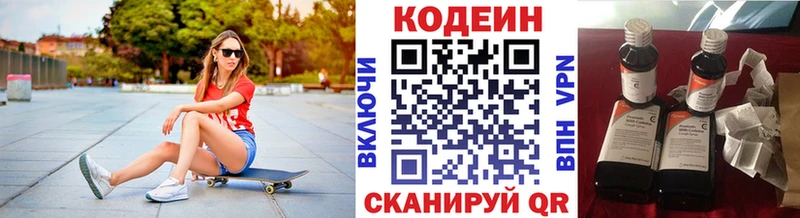 купить наркотик Губкин Кодеиновый сироп Lean Purple Drank