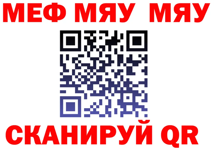 МЯУ-МЯУ кристаллы как войти это MEGA Губкин