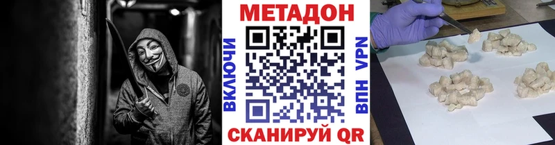 Метадон methadone  Губкин 